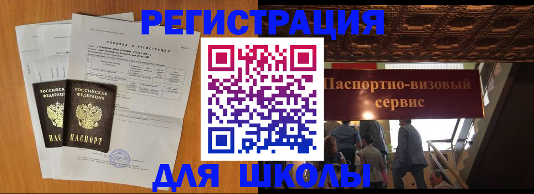 временная регистрация адрес в Миньяре