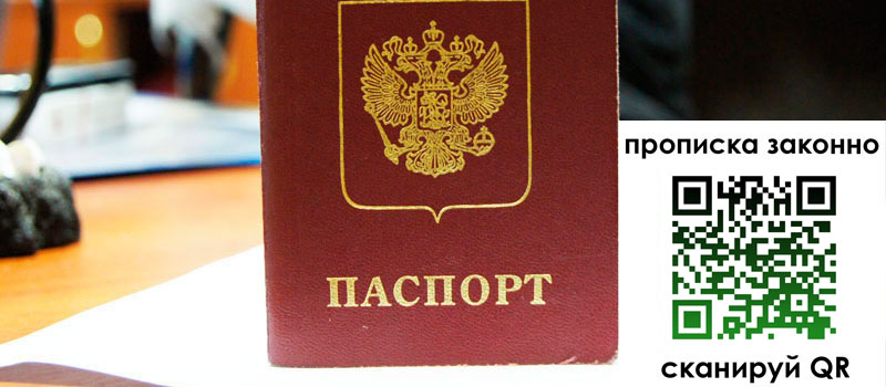 регистрация в Миньяре